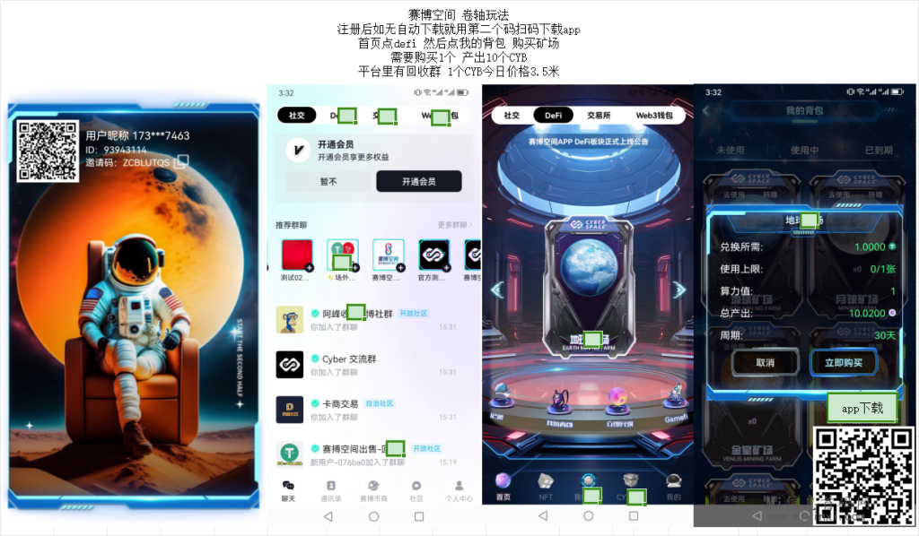 QQ图片20240316085753