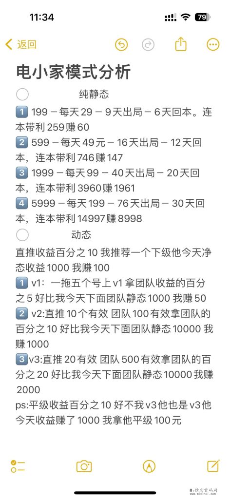 QQ图片20240319141612