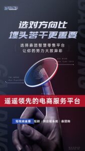 森团购新趋势即将到来,公排二二复制循环滑落模式,招募中-首码项目网