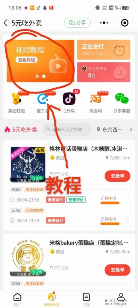 QQ图片20240329233026