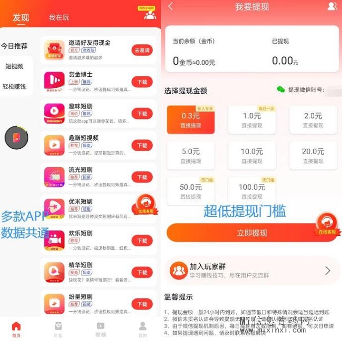 易玩(尚玩助手)是真的吗?简单测评分析-首码项目网
