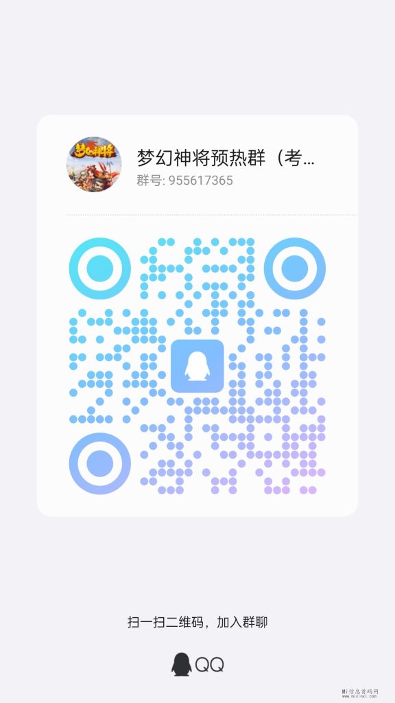 《梦幻神将》顶级神盘，全网预热！！！-首码项目网