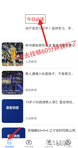 知识赢宝,阅读计时,项目一天20-首码项目网