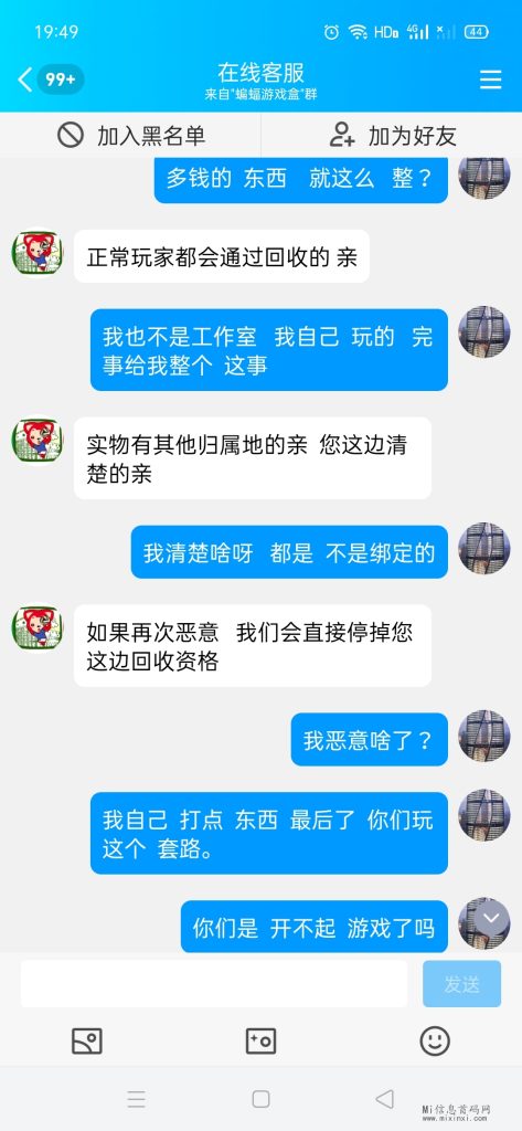 Screenshot_2024-03-20-19-49-03-80