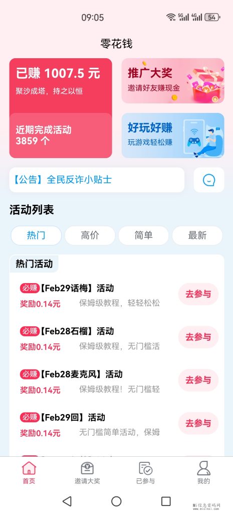 Screenshot_20240229_090511_com.lhq