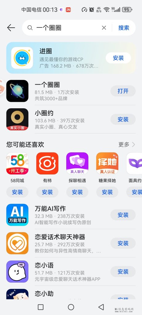 Screenshot_20240304_001321_com.huawei.appmarket