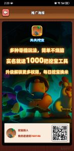 首码天天挖宝，简单操作，不烧脑，每天撸5～10米-首码项目网