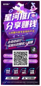 星河发布视频,让你闲置D音号变现-首码项目网