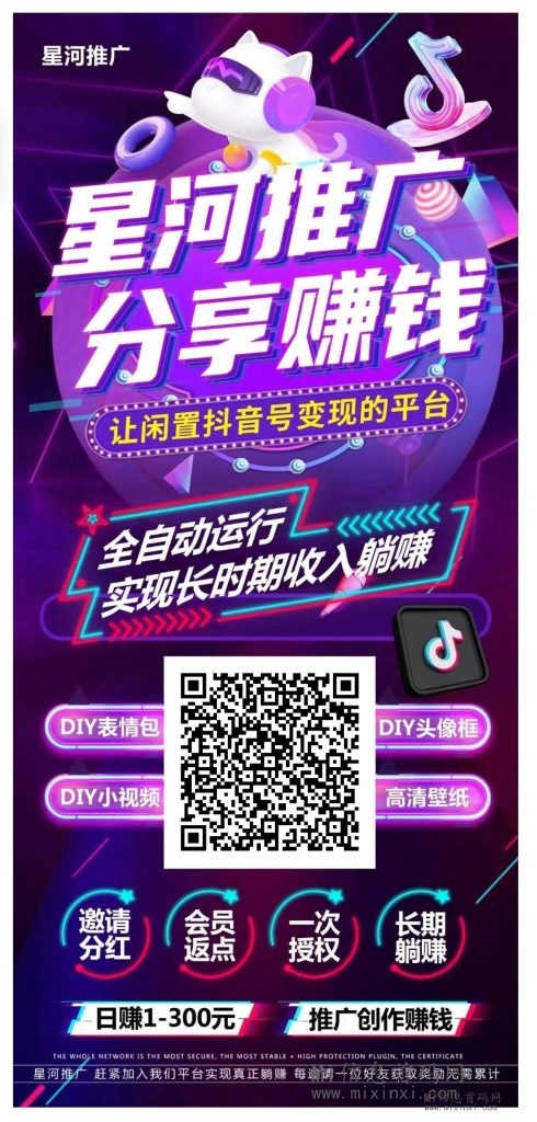 星河发布视频，让你闲置D音号变现-首码项目网