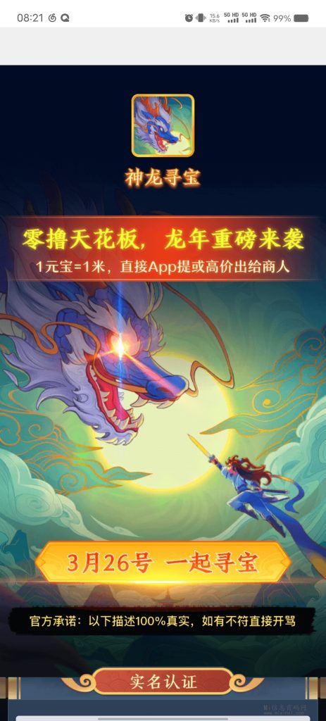 Screenshot_20240317_082132