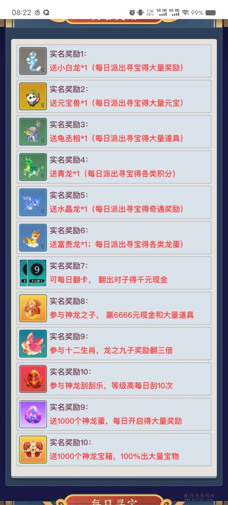 Screenshot_20240317_082220