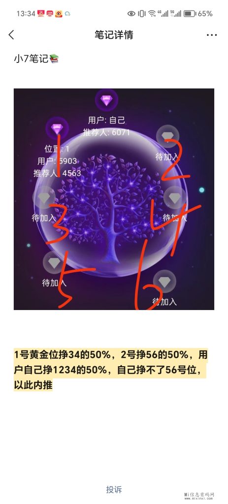 Screenshot_20240319_133452