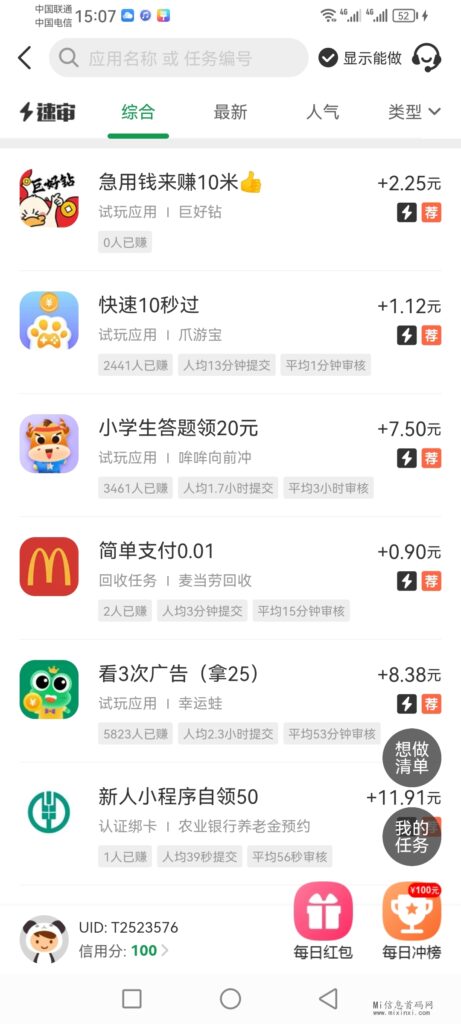 Screenshot_20240326_150758_uni.UNI705DDB9