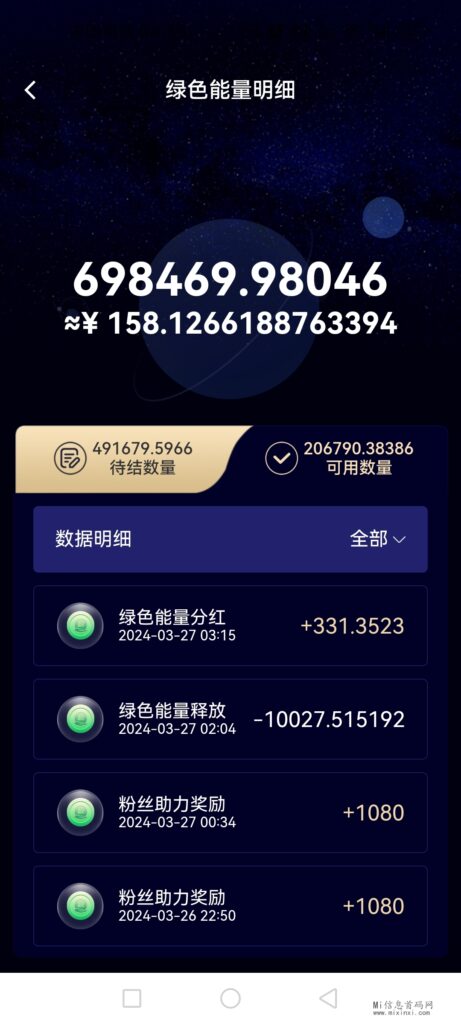 Screenshot_20240327_043346_com.yigequanquanqq.app