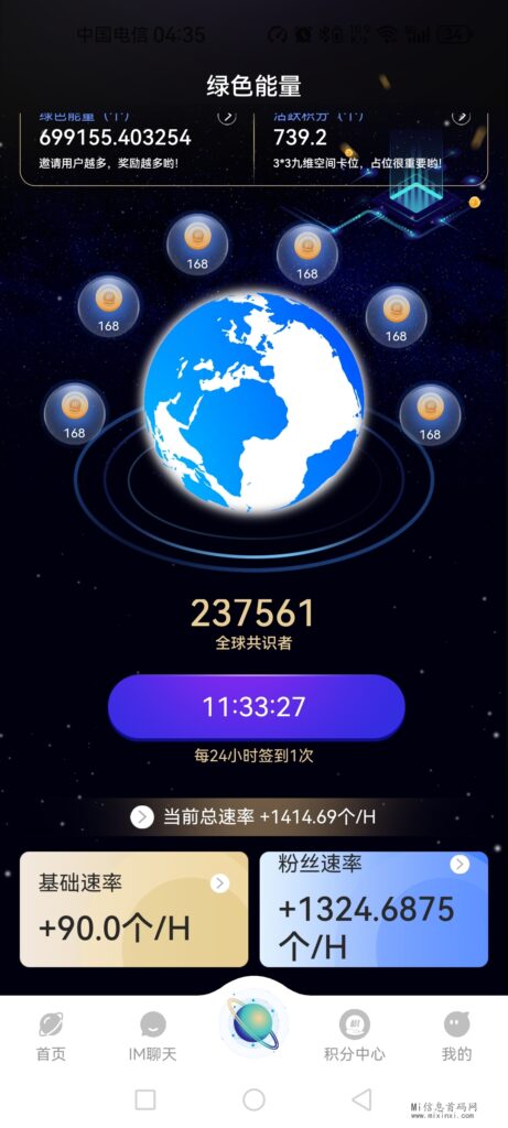 Screenshot_20240327_043528_com.yigequanquanqq.app