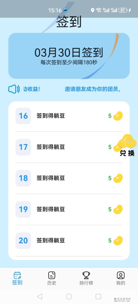 Screenshot_20240330_151639_cn.tang_ping.app