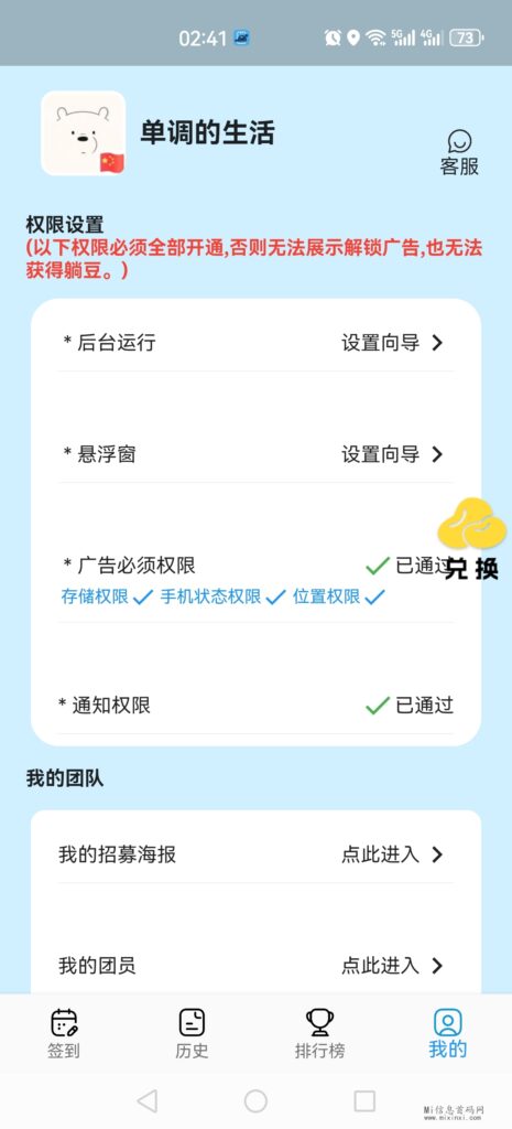 Screenshot_20240331_024102_cn.tang_ping.app