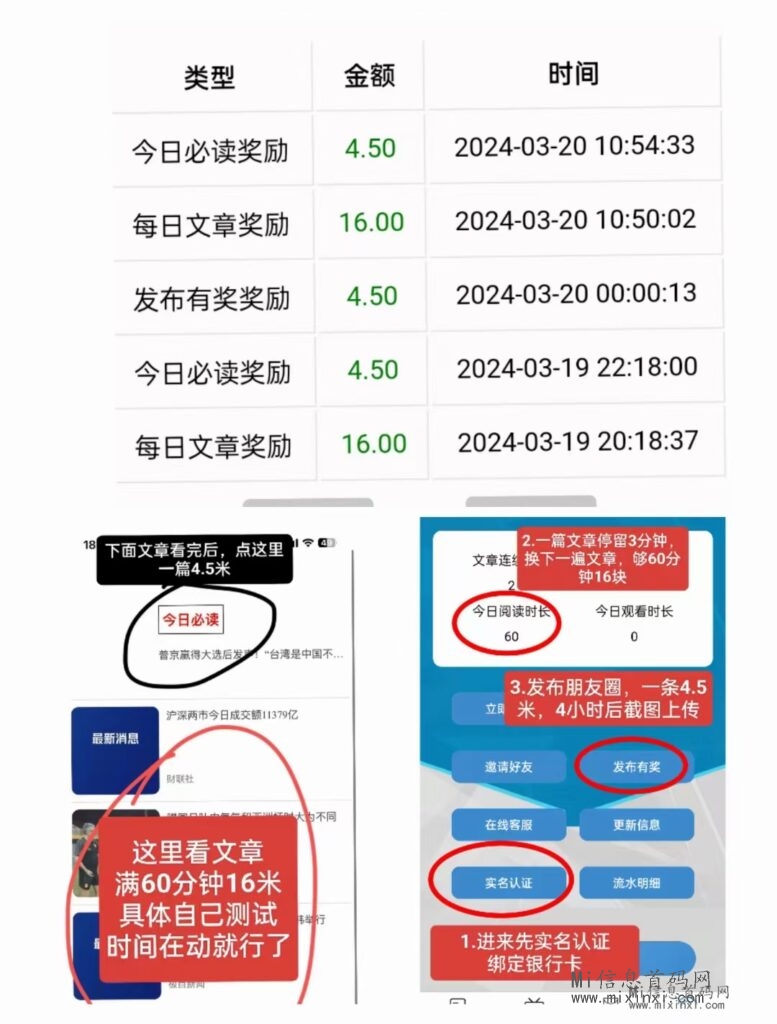 知识赢宝，零撸项目一天40-首码项目网