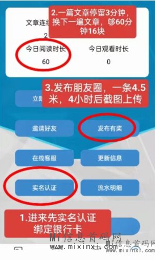 知识赢宝，不浪费时间，操作可一天20-首码项目网