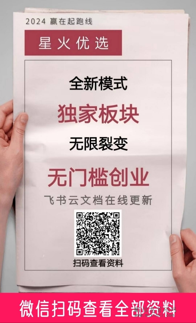 星火科技：修行在于个人，当好机会来临时，我们必须紧握不放-首码项目网