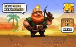 天天挖宝首码发布,抢先对接,提前布局,计划就在此刻,扶持助力!-首码项目网