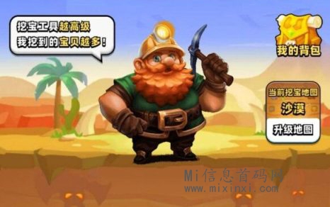 天天挖宝首码发布，抢先对接，提前布局，计划就在此刻，扶持助力！-首码项目网