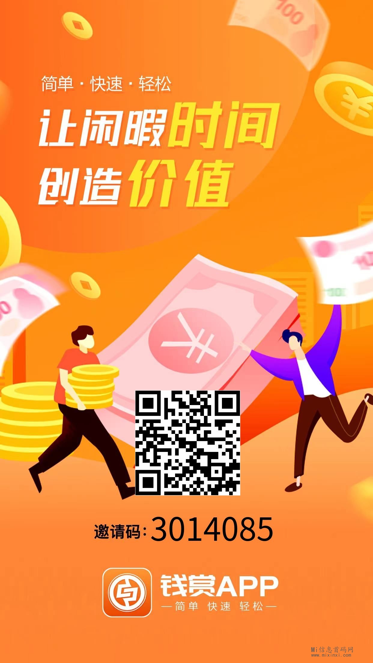 钱赏首码任务，如何运作？-首码项目网