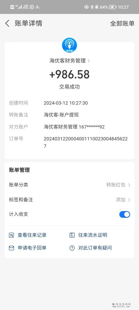 mmexport1710210520148