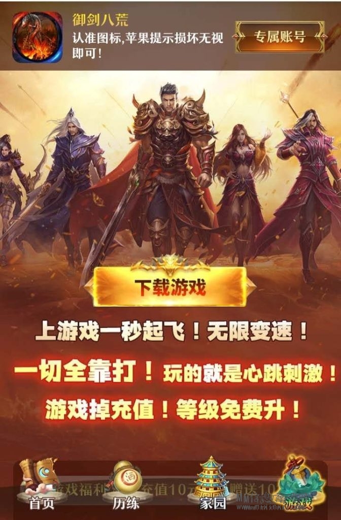 天道传加强版，传奇游戏怎么玩？-首码项目网