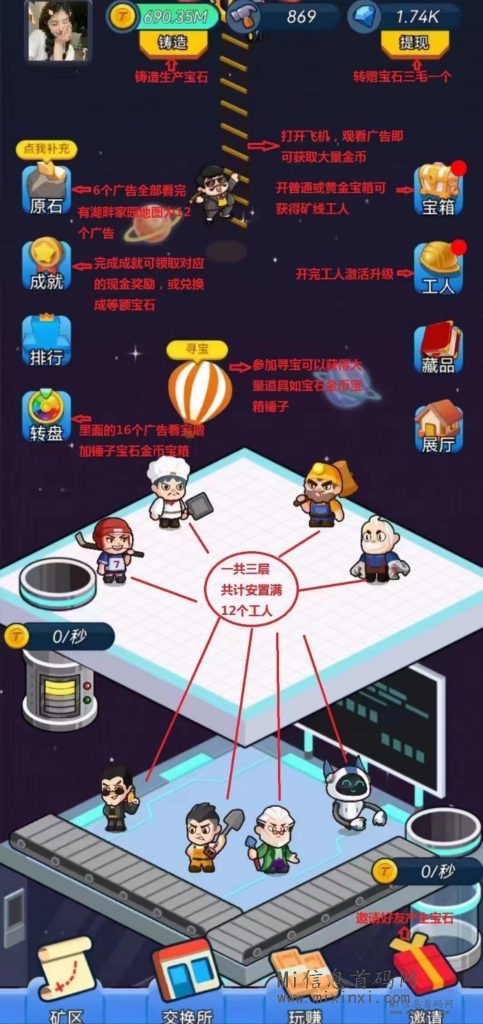 宝石传奇：游戏简约，本游戏主要玩法攻略-首码项目网
