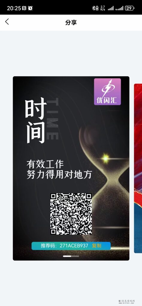 mmexport1711023505462