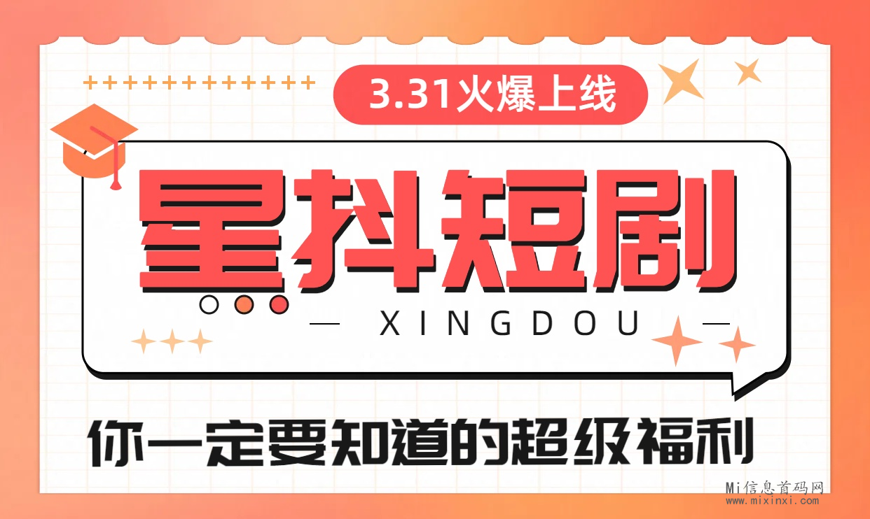 星抖短剧、创新玩法、ai智能剪辑绘画、风口浪尖的项目-首码项目网