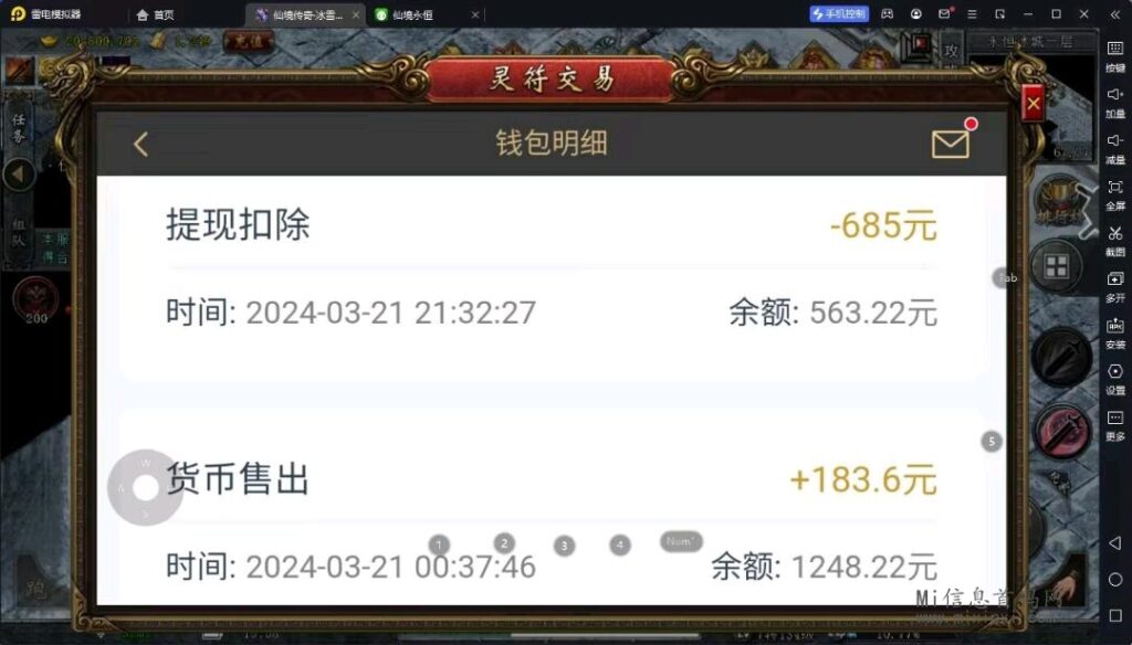 mmexport6773daff2b572298fe3bdca07607a189_1711338780205