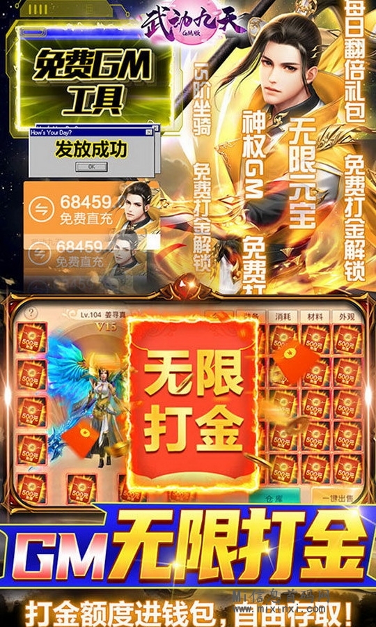 2024传奇游戏项目无支付入口，游戏装备和实物奖励官芳兜底rmb回收-首码项目网