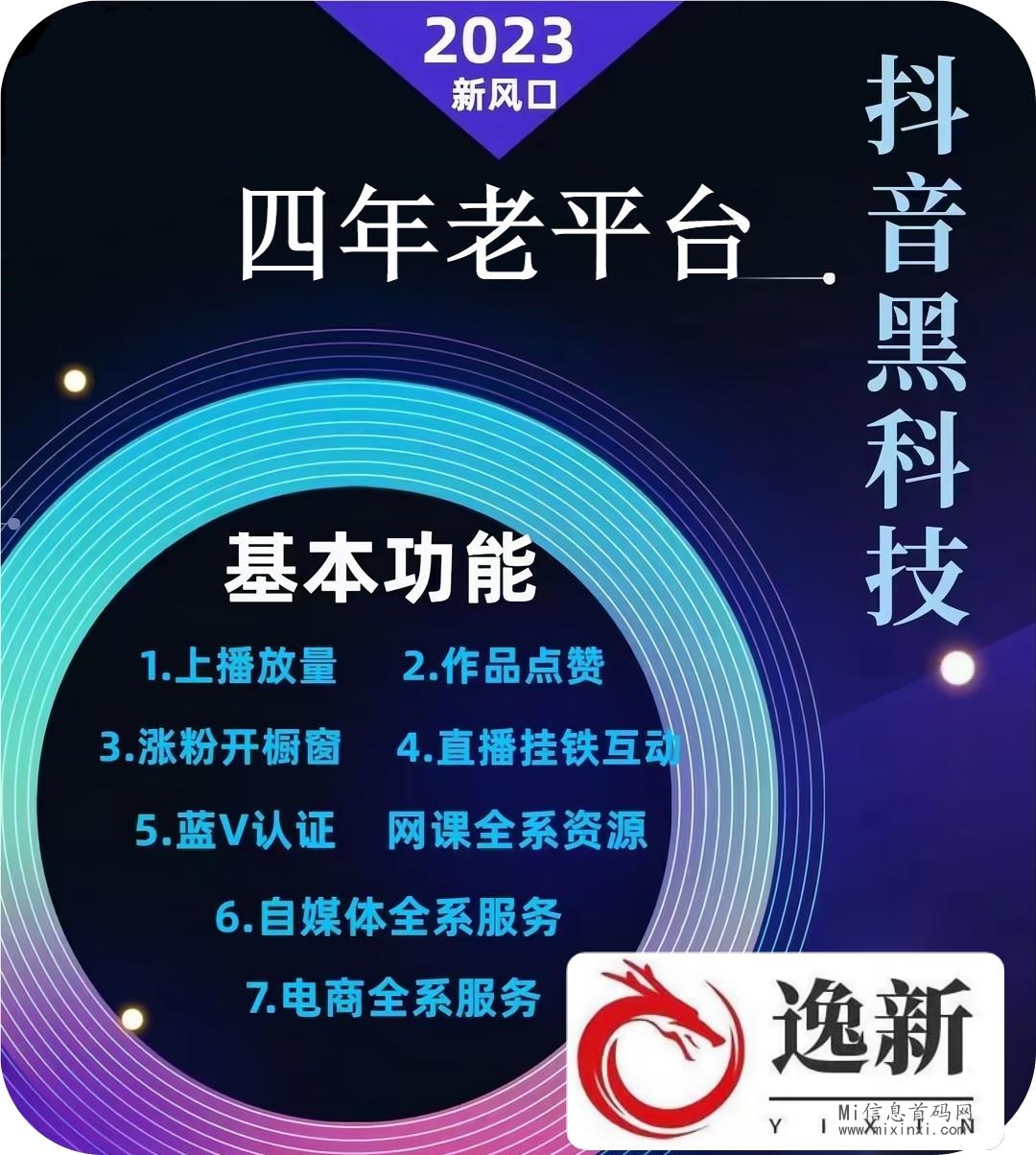 ​逸新百货：招募中，免费签到，获得奖励！-首码项目网