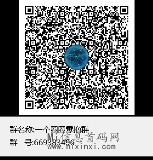 一个圈圈零撸群群聊二维码
