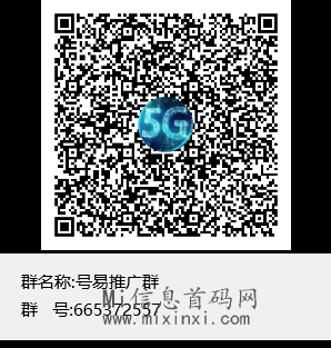 号易推广群群聊二维码