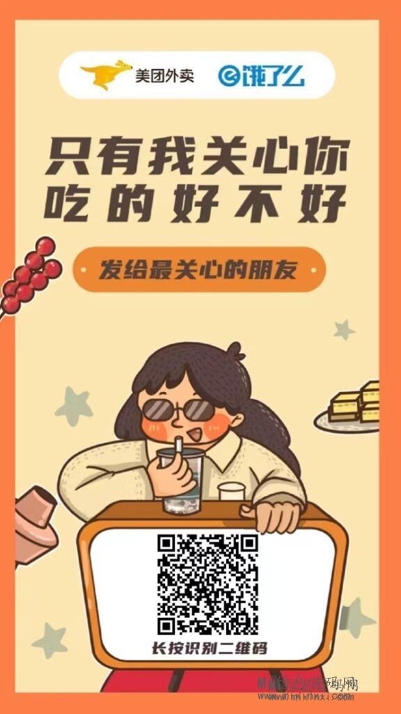 好省霸王餐操作指南，手把手教会你使用，人人都可以-首码项目网