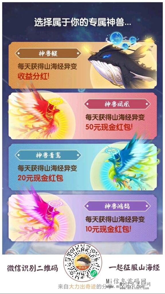 山海经和其他同类项目比，优势在哪？没有什么复杂的-首码项目网