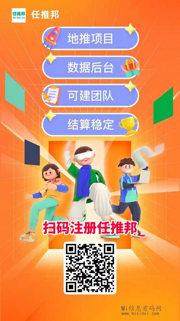 任推邦：很多人第一次接触，不知道什么是邀请口令？也不知道任推邦邀请口令怎么去填写-首码项目网