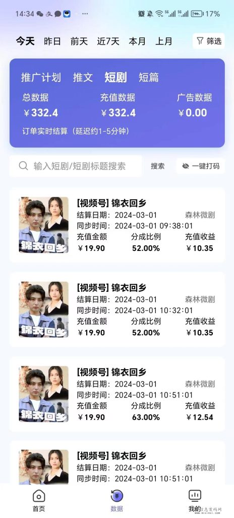 微信图片_20240302161217