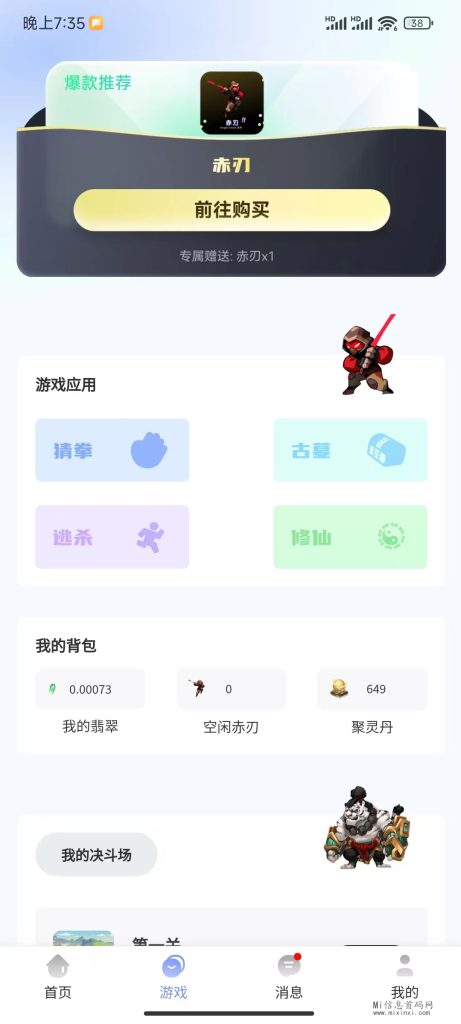 微信图片_20240302193727