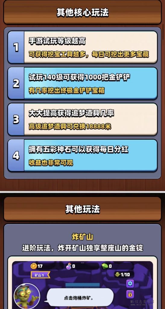 天天挖宝，刚出首码，零撸大项目！-首码项目网