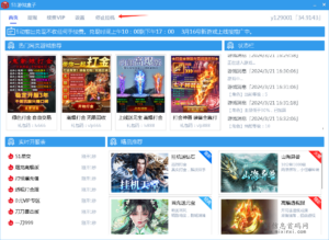 游戏盒子，卦叽项目-首码项目网