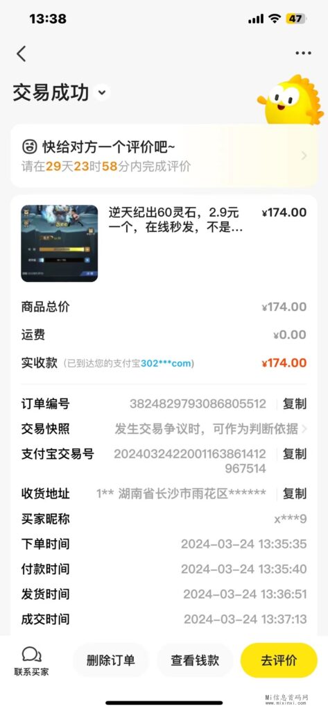 微信图片_20240326194740