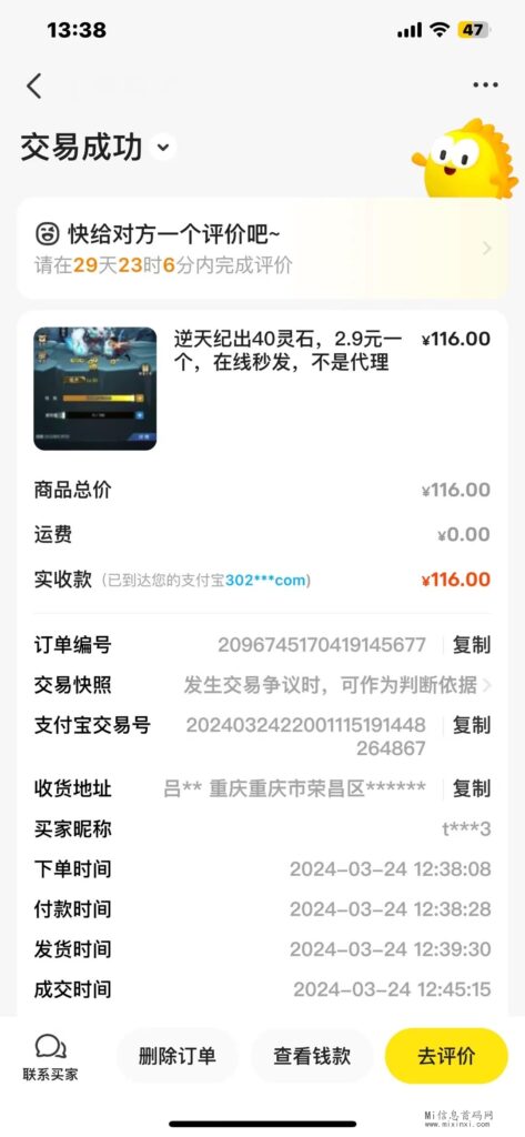 微信图片_202403261947401