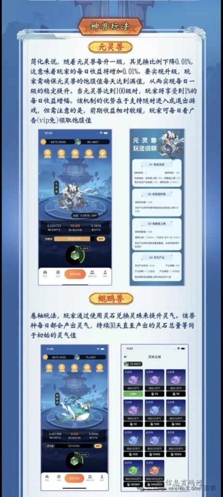 图片[5]-元灵诀：上线时间在3月30日晚7点进行内测，且内测数据将不会删除-首码项目网