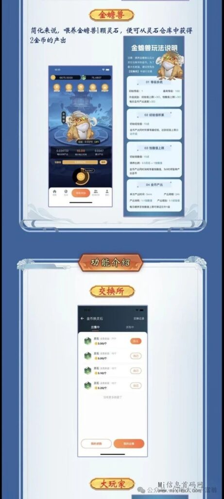 图片[6]-元灵诀：上线时间在3月30日晚7点进行内测，且内测数据将不会删除-首码项目网