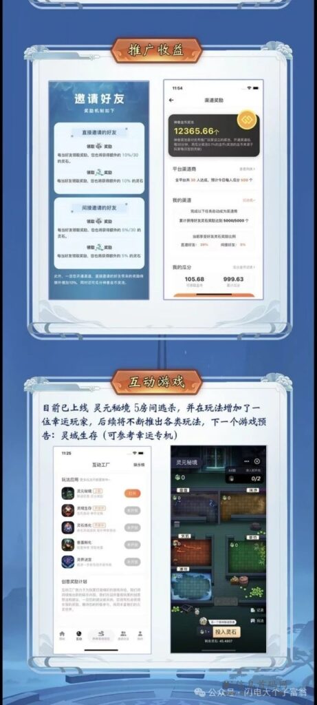 图片[7]-元灵诀：上线时间在3月30日晚7点进行内测，且内测数据将不会删除-首码项目网
