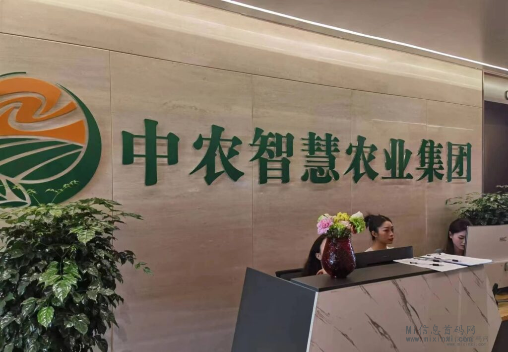 慧农生活上线！第二个山海优选，可以根据个人喜好操作-首码项目网